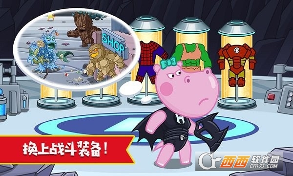 佩皮小镇超级英雄(抖音大老师推荐)