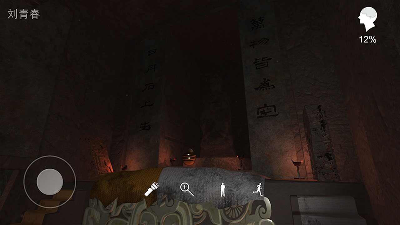 孙美琪疑案：逆旅