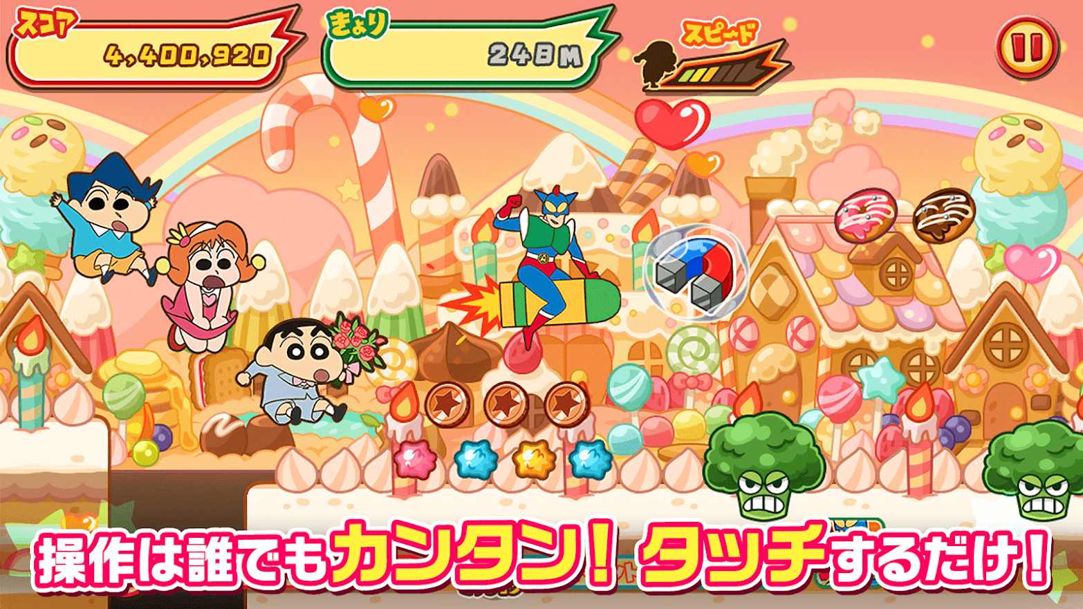 蜡笔小新跑酷(辅助菜单)