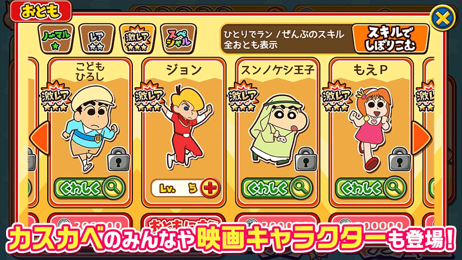 蜡笔小新跑酷(辅助菜单)