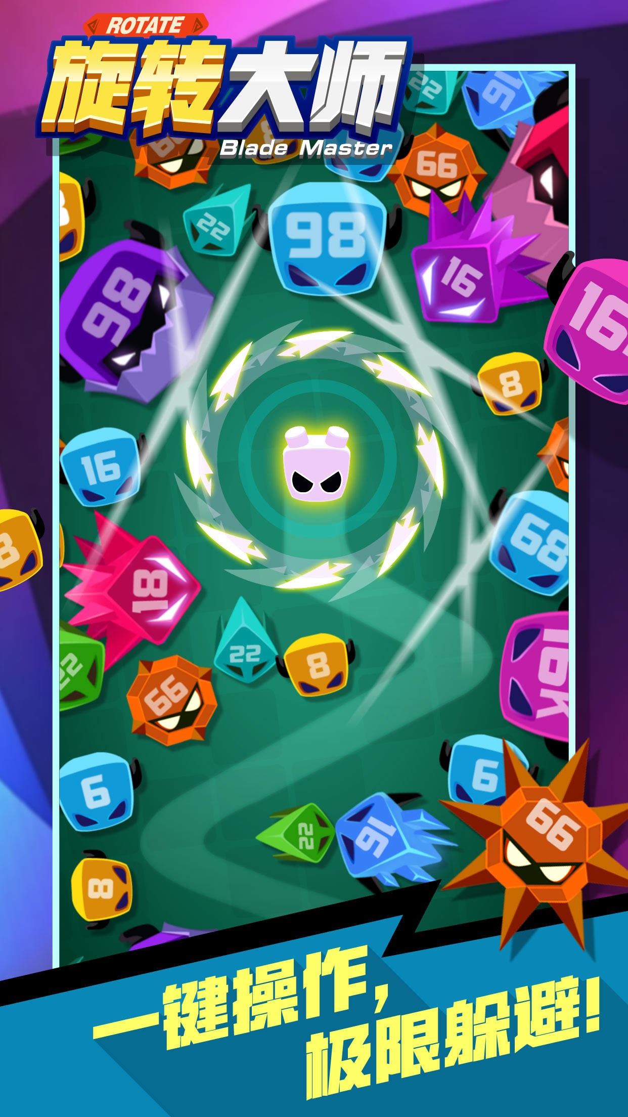 Blade Master(旋转大师) Blade Master(旋转大师)
