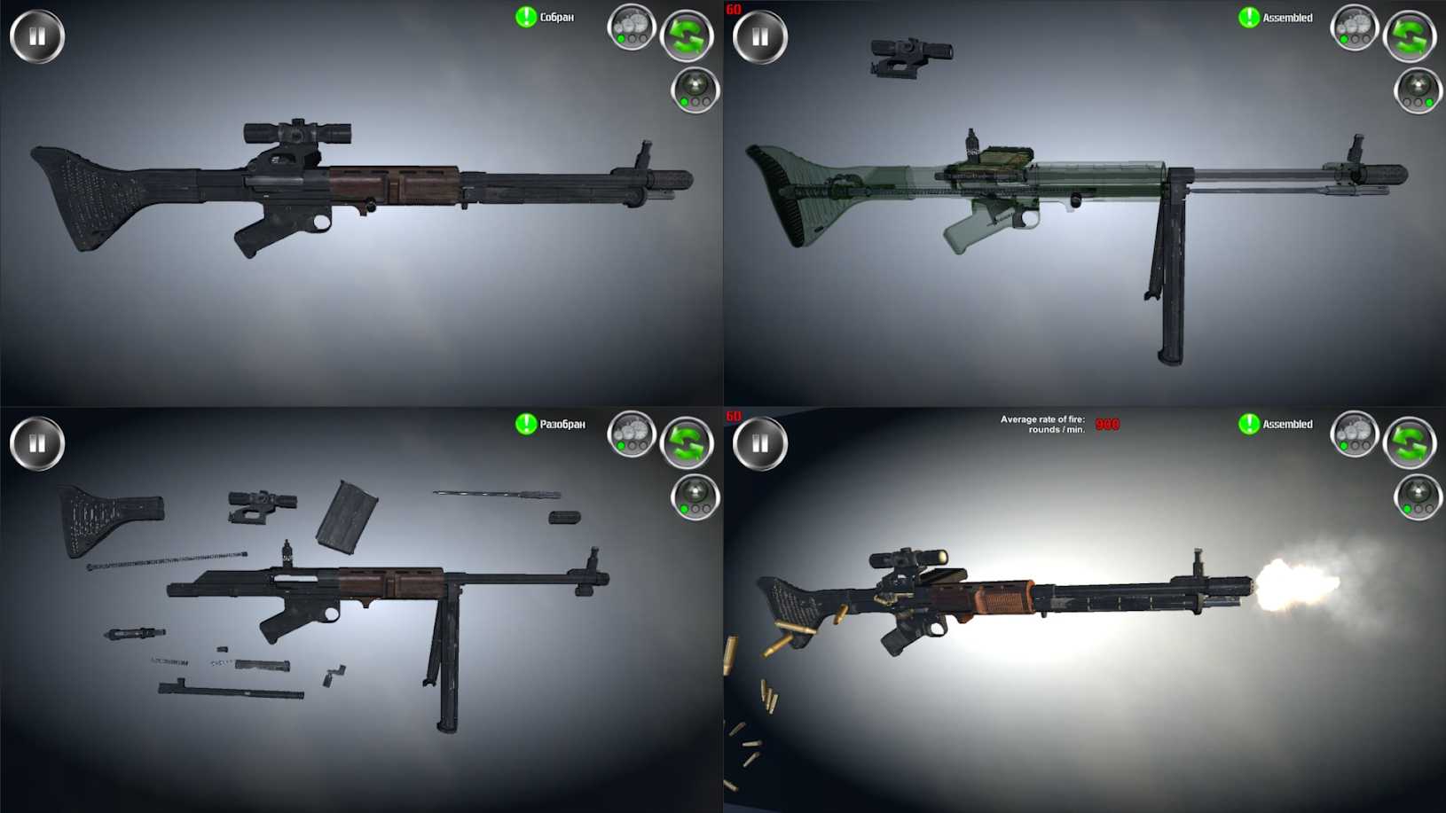 武器拆卸模拟器