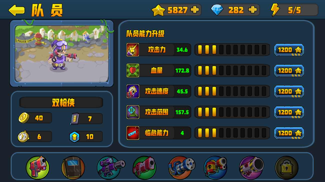 特警队大战僵尸