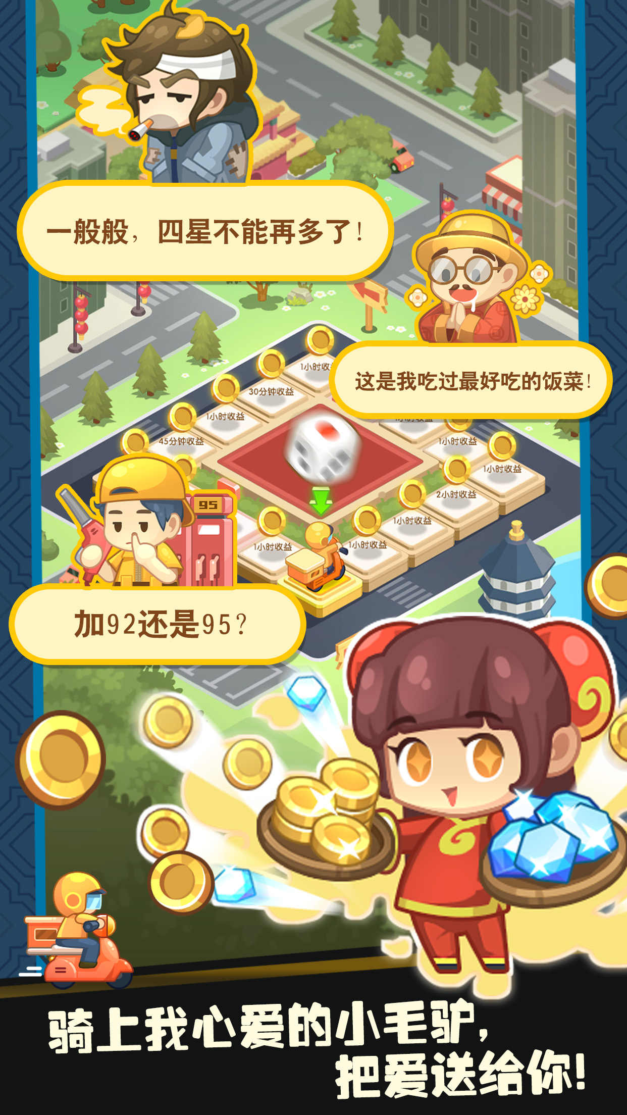 有间中餐厅(最新版) 有间中餐厅(最新版)