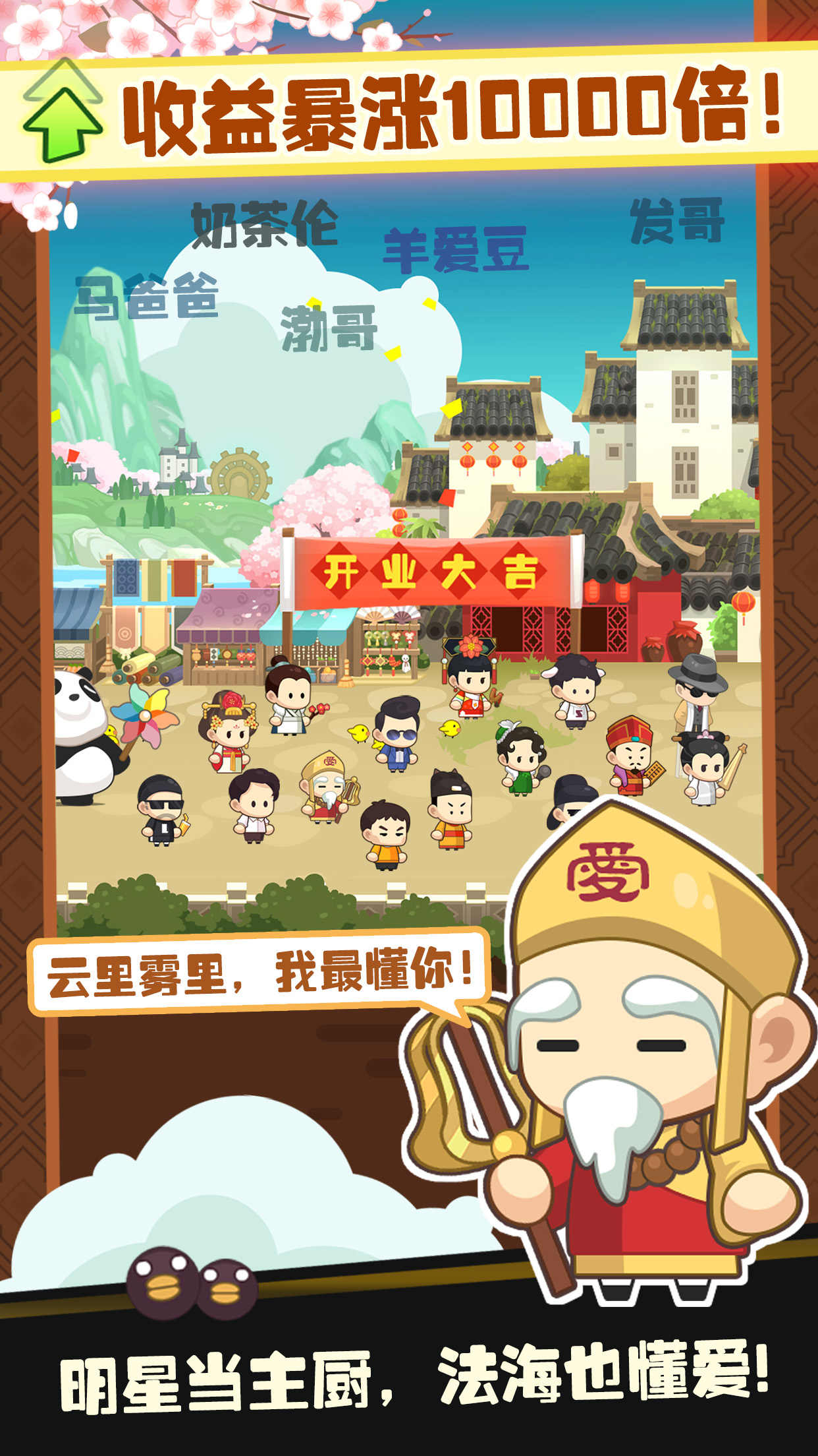 有间中餐厅(最新版) 有间中餐厅(最新版)