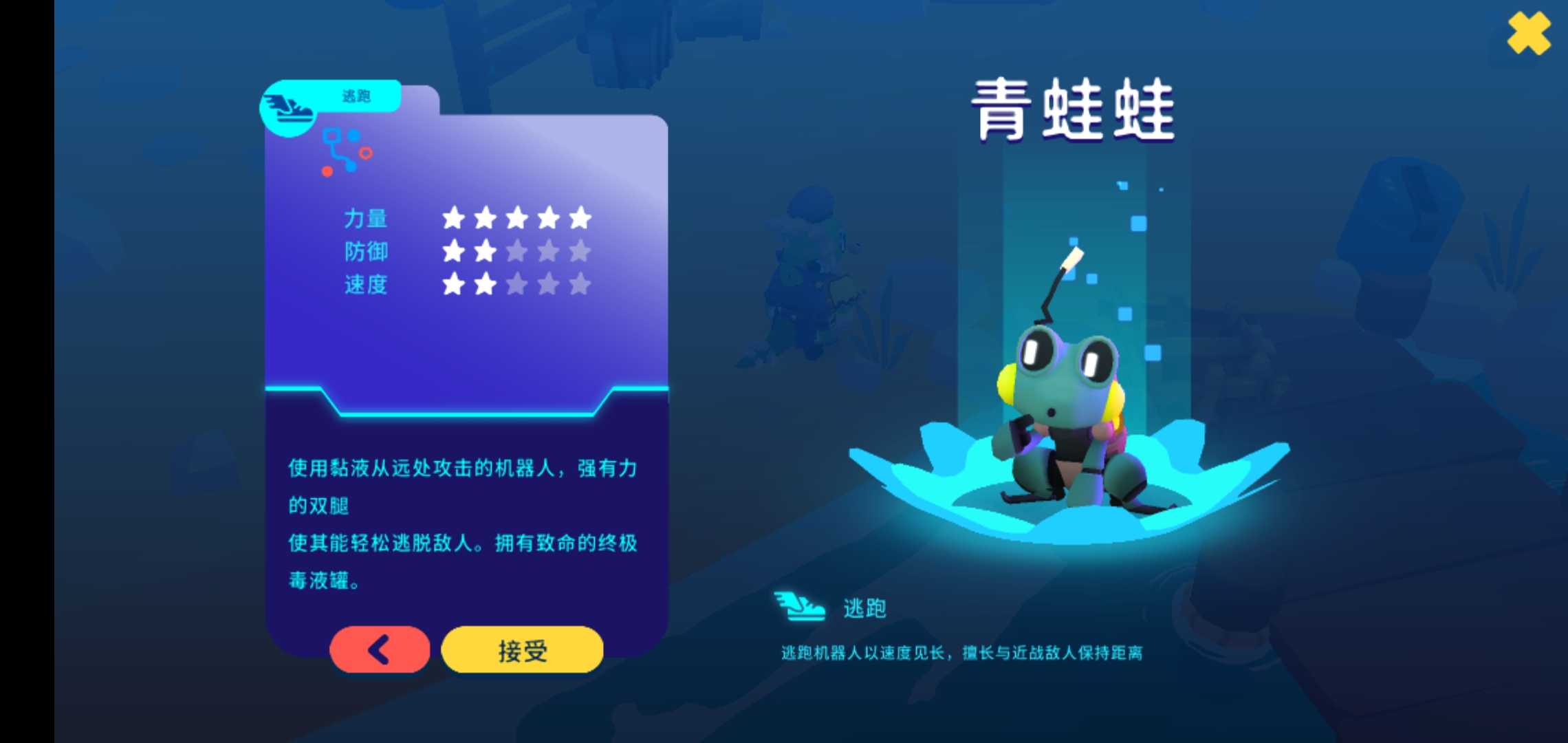 机器人世界冒险