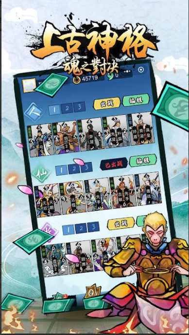 上古神格：魂之对決