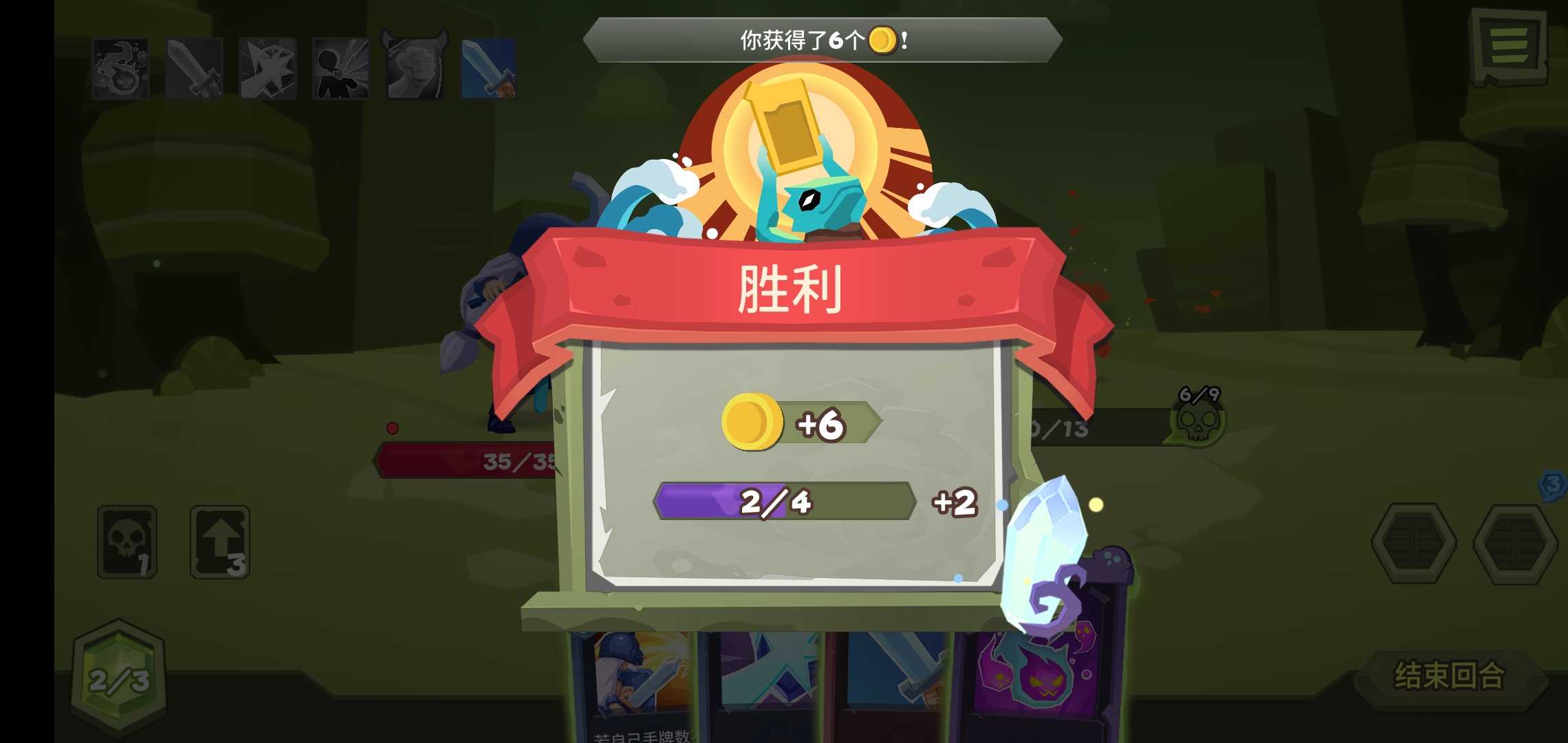 梦境：甲板英雄