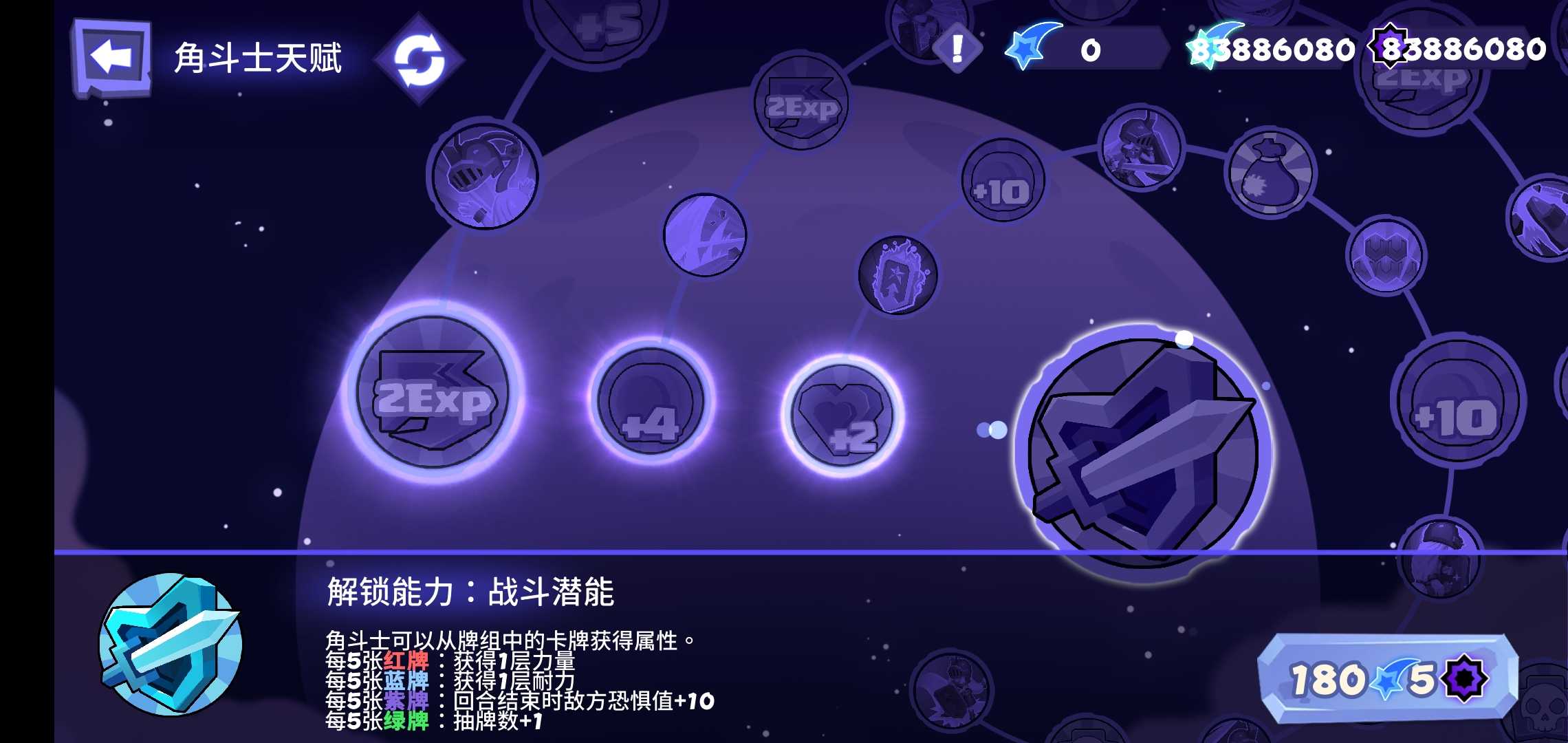 梦境：甲板英雄