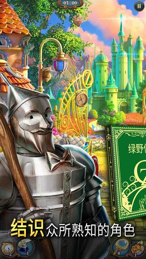 夏洛克：隐藏三消探案