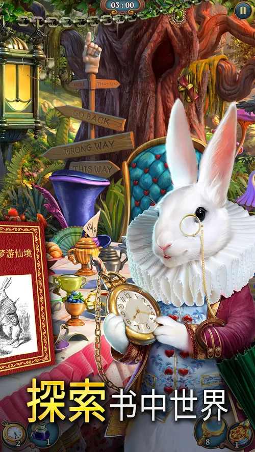 夏洛克：隐藏三消探案