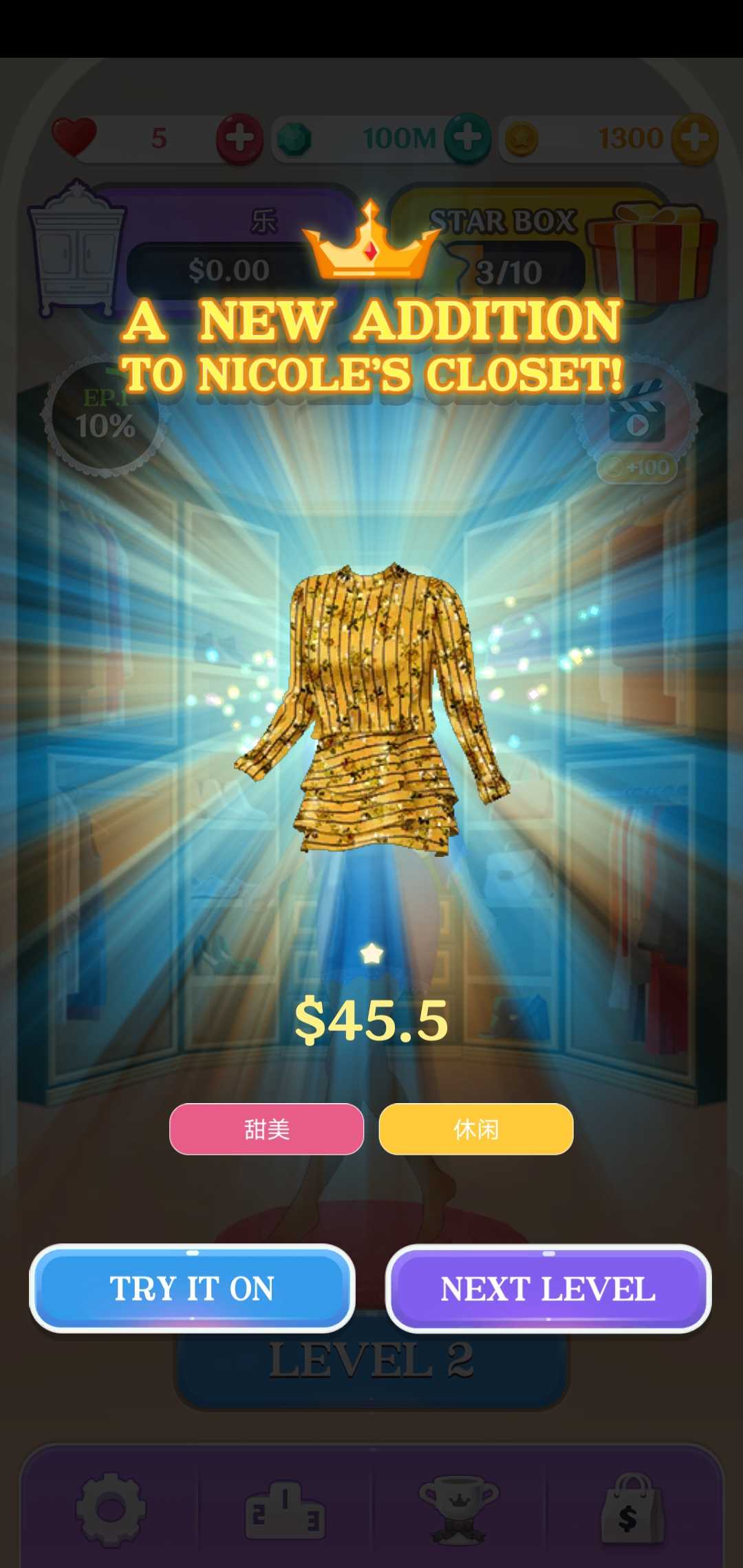 妮可的比赛：装扮三消