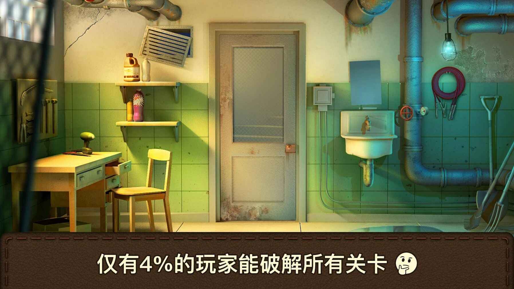 100道门的游戏2019：逃离学校