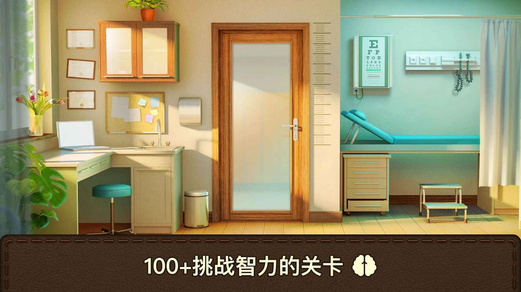 100道门的游戏2019：逃离学校