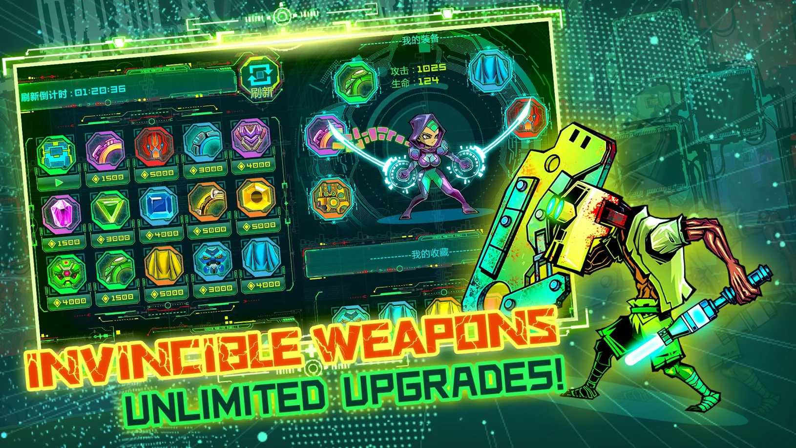 星魂之刃 星魂之刃