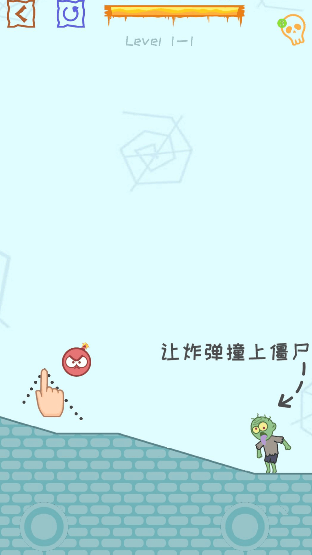 僵尸先生大爆炸