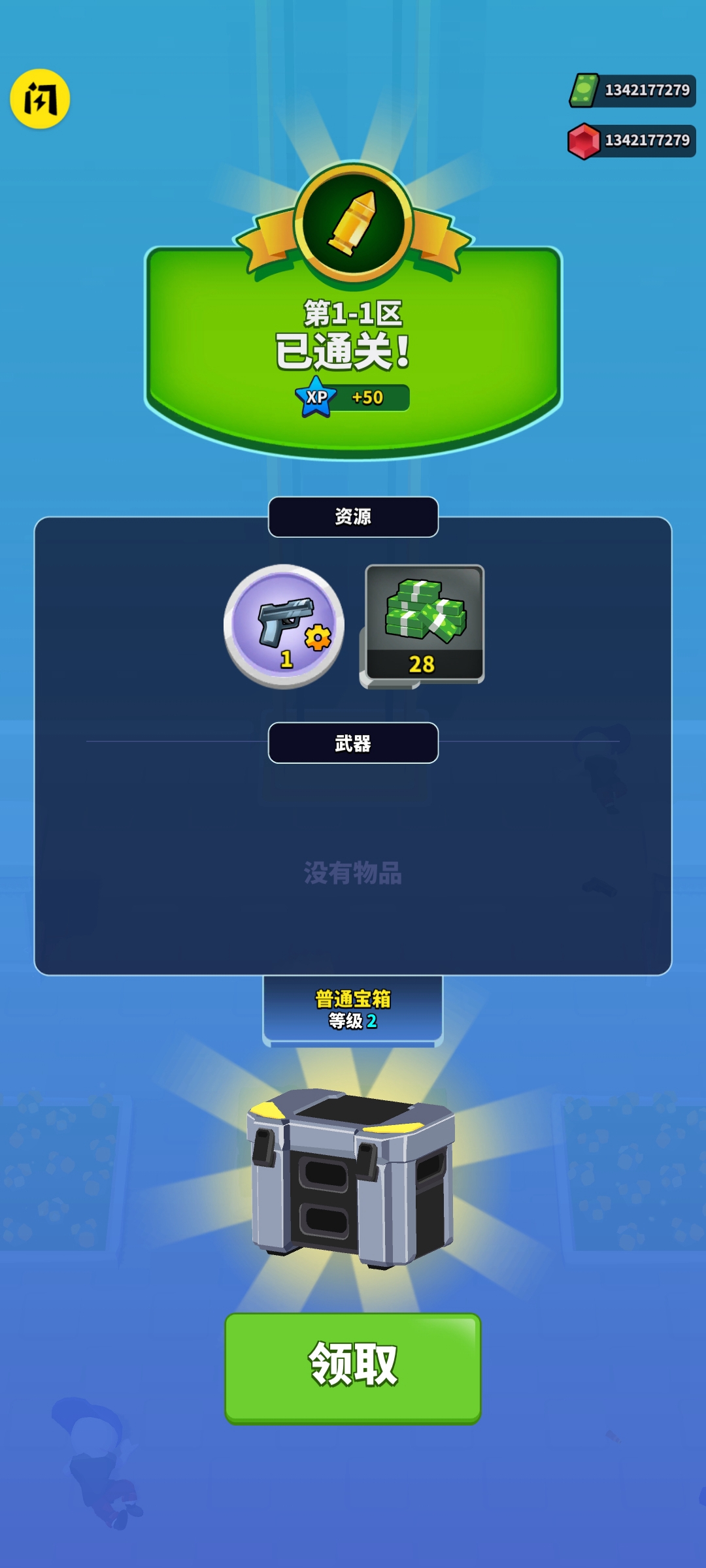 火柴人特工行动(辅助菜单) 火柴人特工行动(辅助菜单)