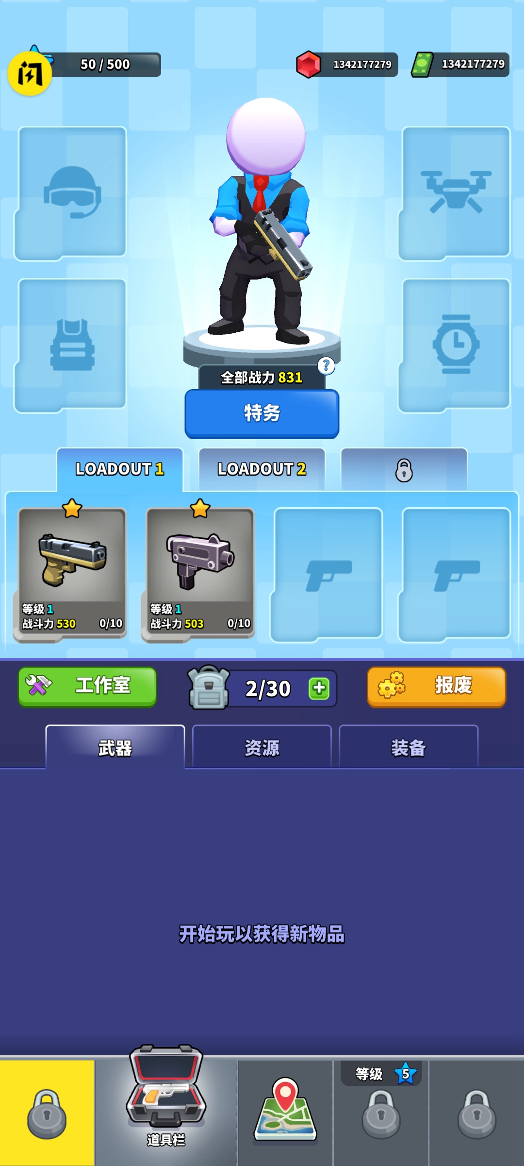 火柴人特工行动(辅助菜单) 火柴人特工行动(辅助菜单)