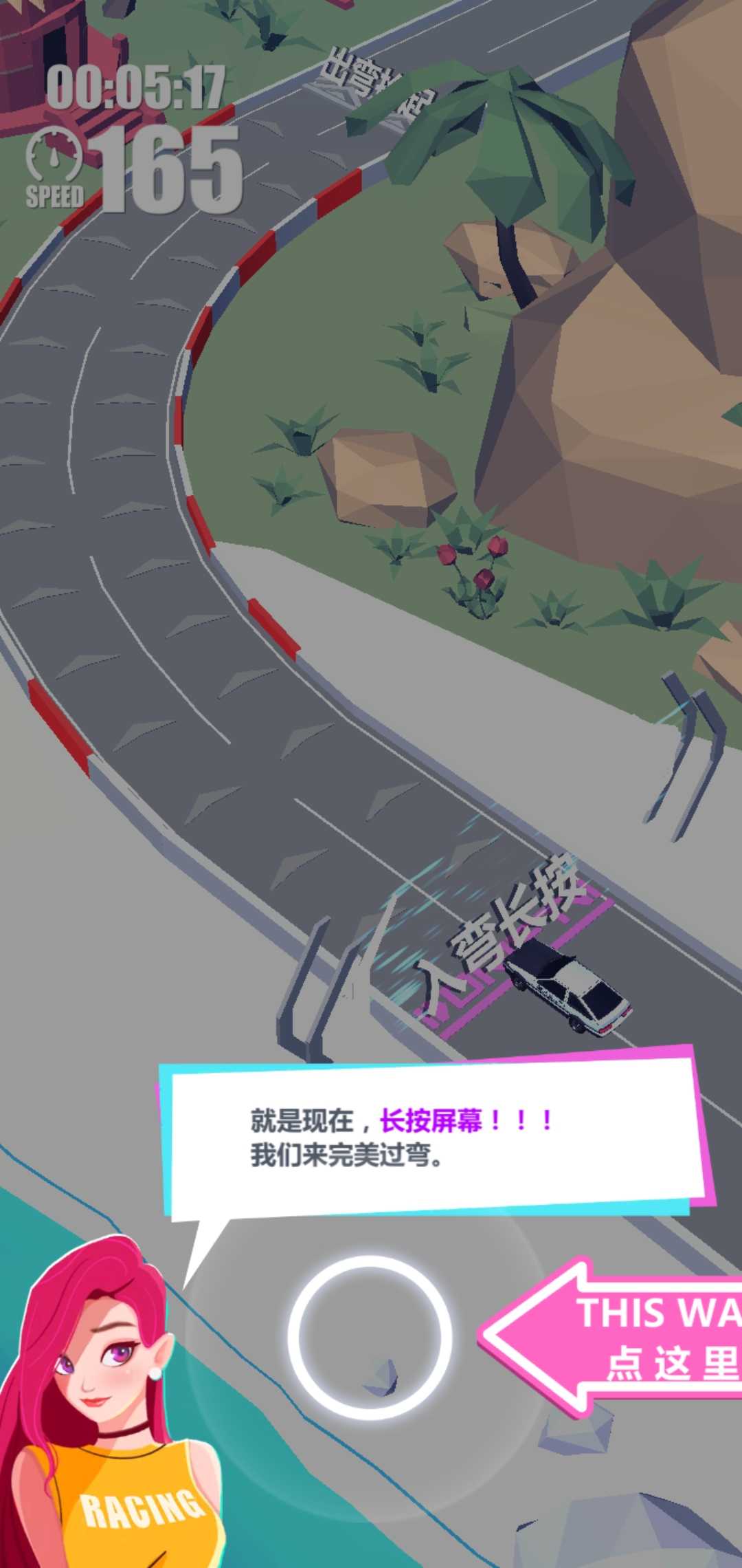 漂移飞车