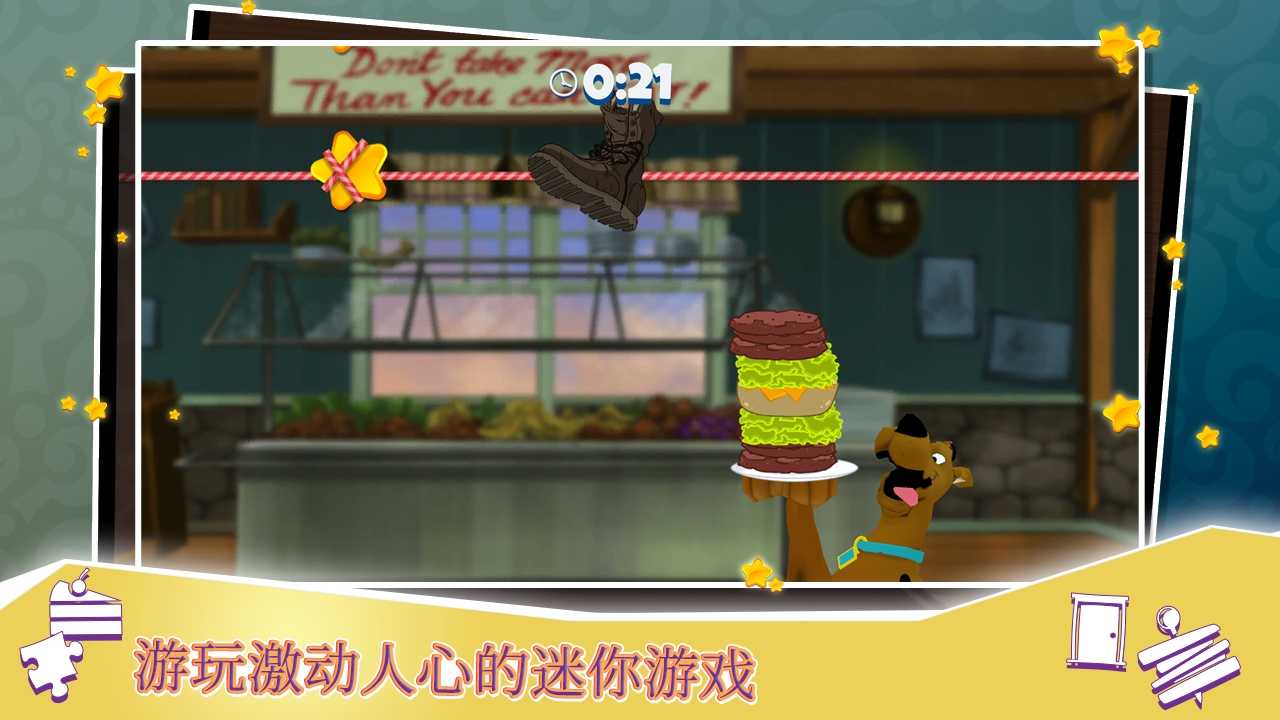 史酷比神秘案件