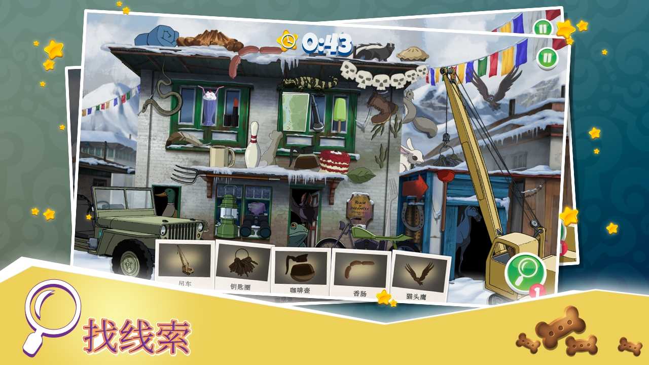 史酷比神秘案件