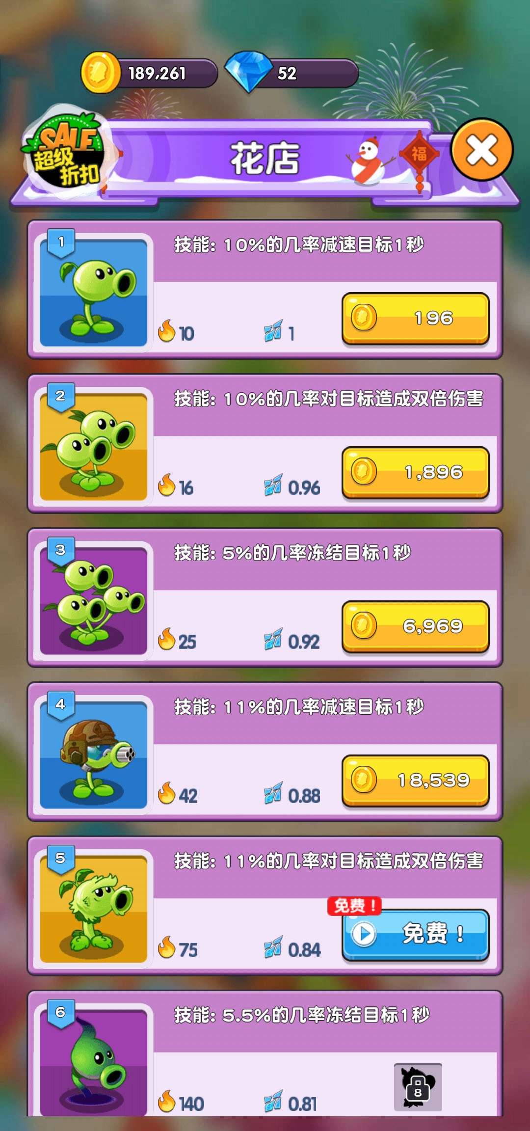 僵尸花园-家庭防御