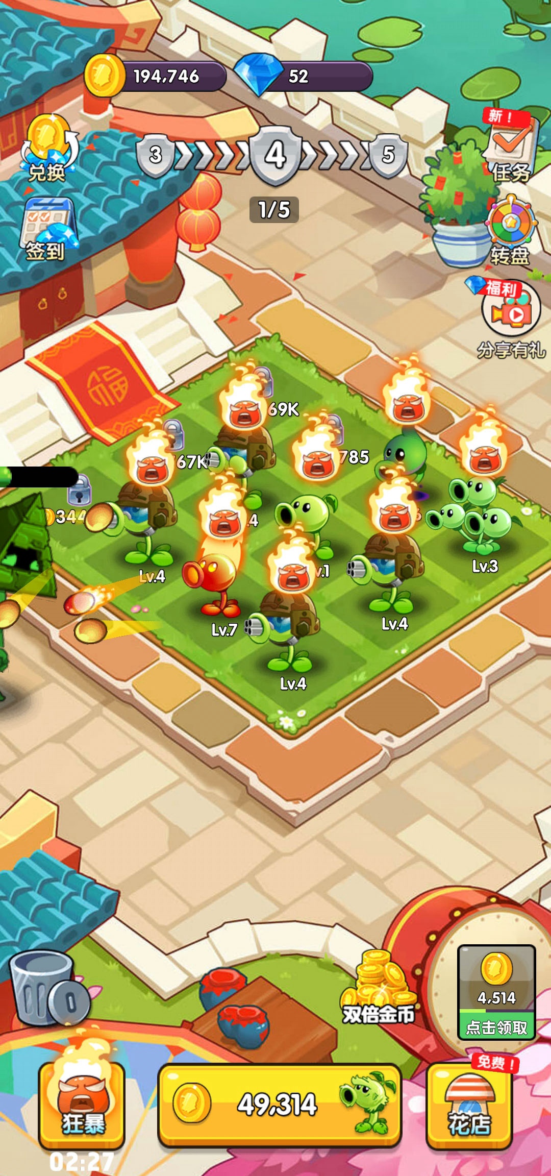 僵尸花园-家庭防御