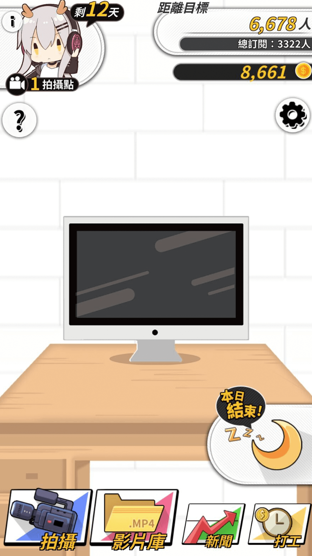 实况主百万挑战