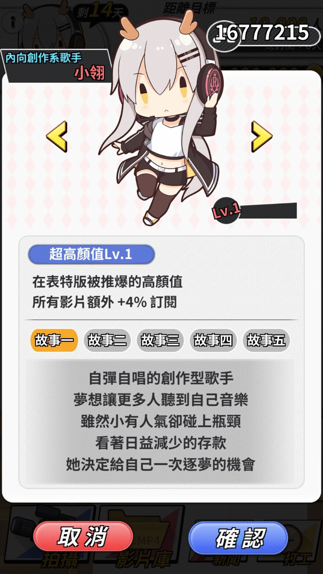 实况主百万挑战