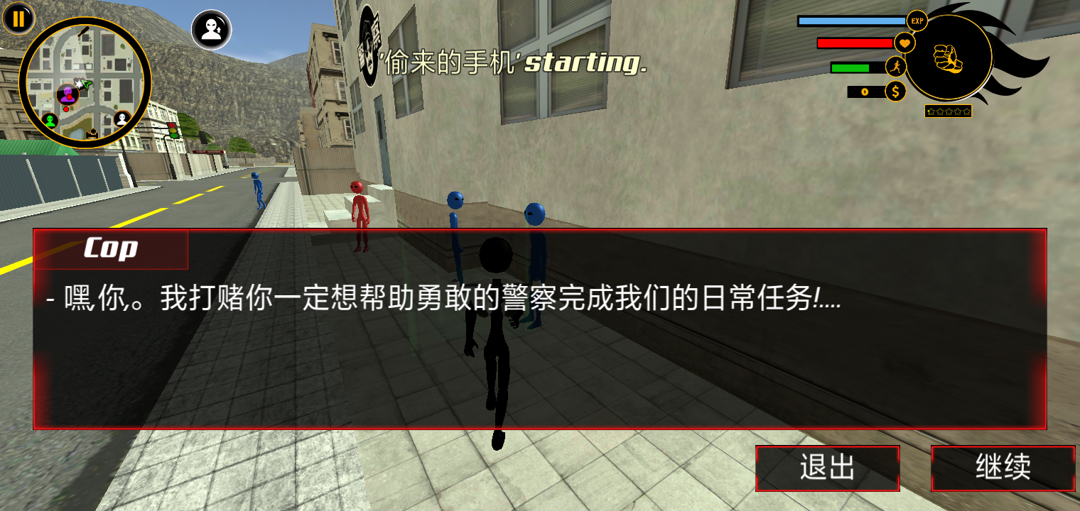 火柴人模拟城市英雄