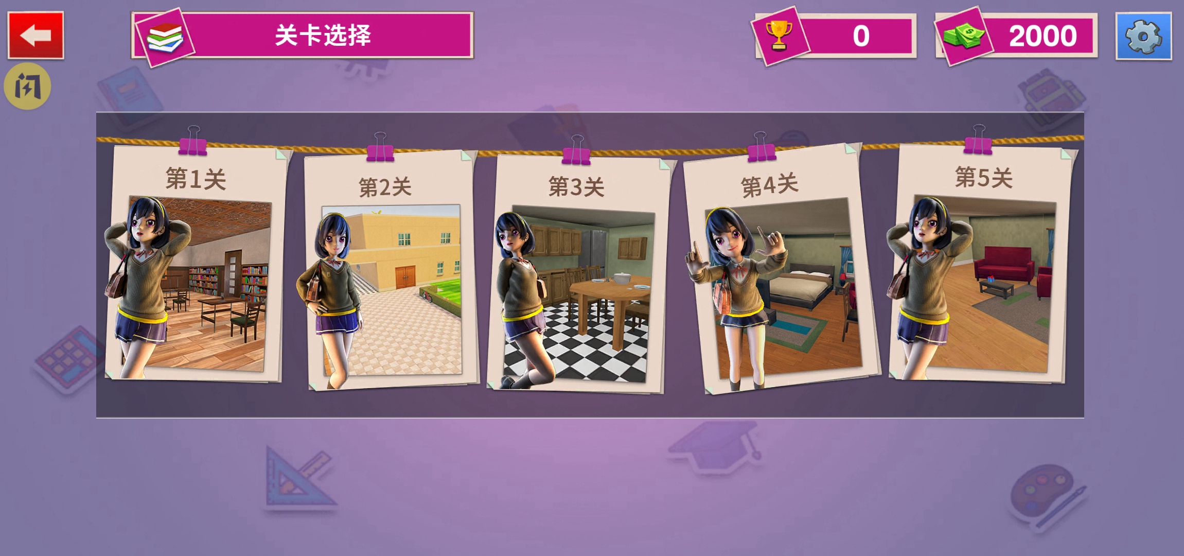 虚拟高中女生生活 虚拟高中女生生活