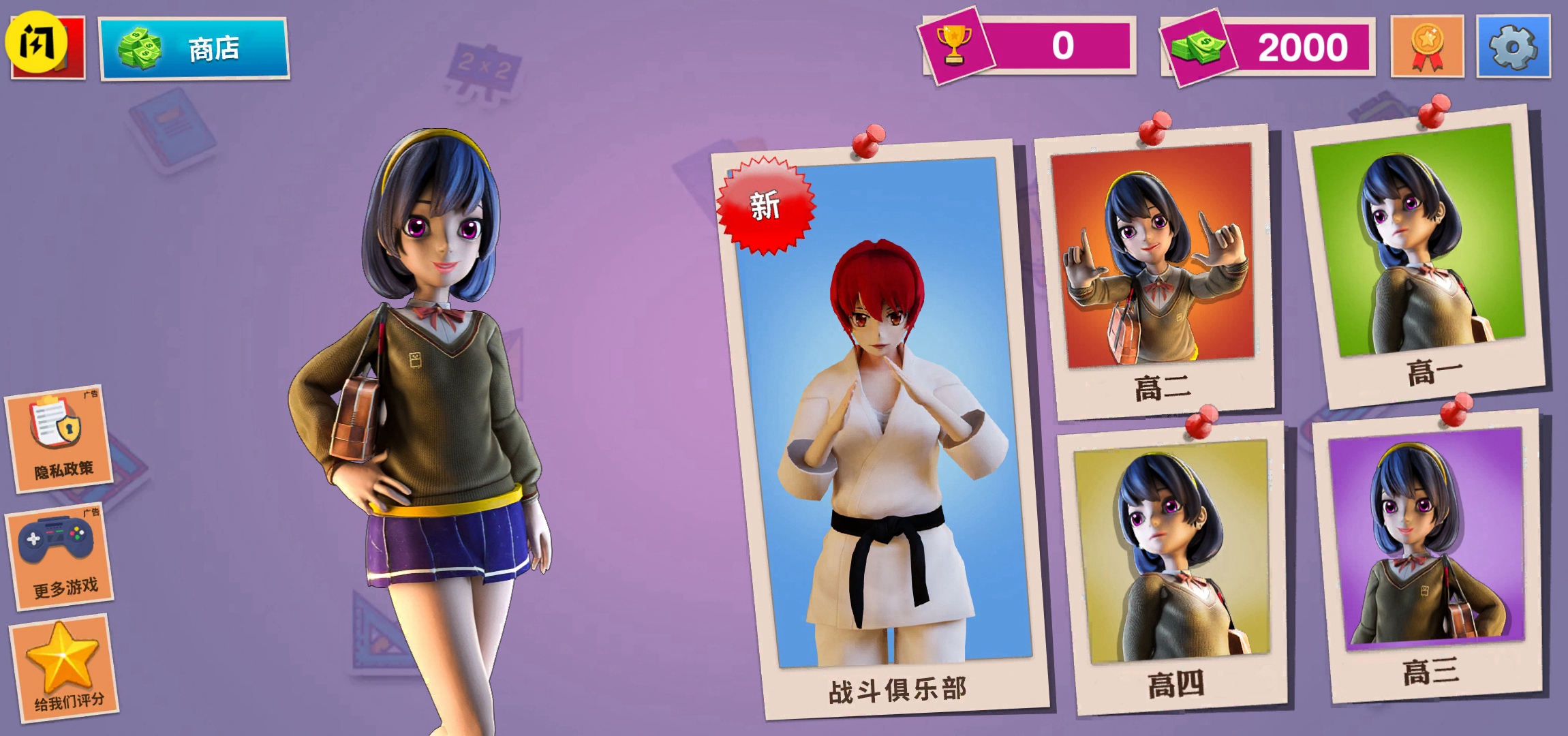 虚拟高中女生生活 虚拟高中女生生活