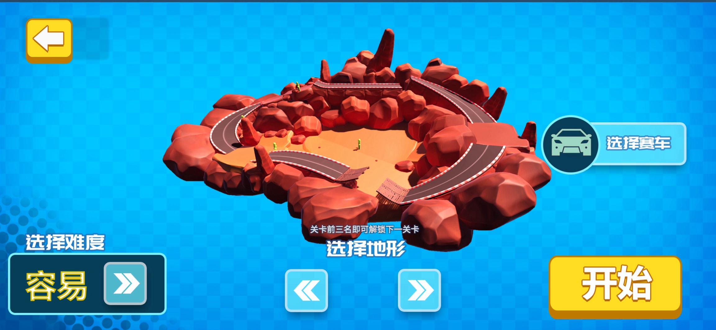 王者赛车模拟器