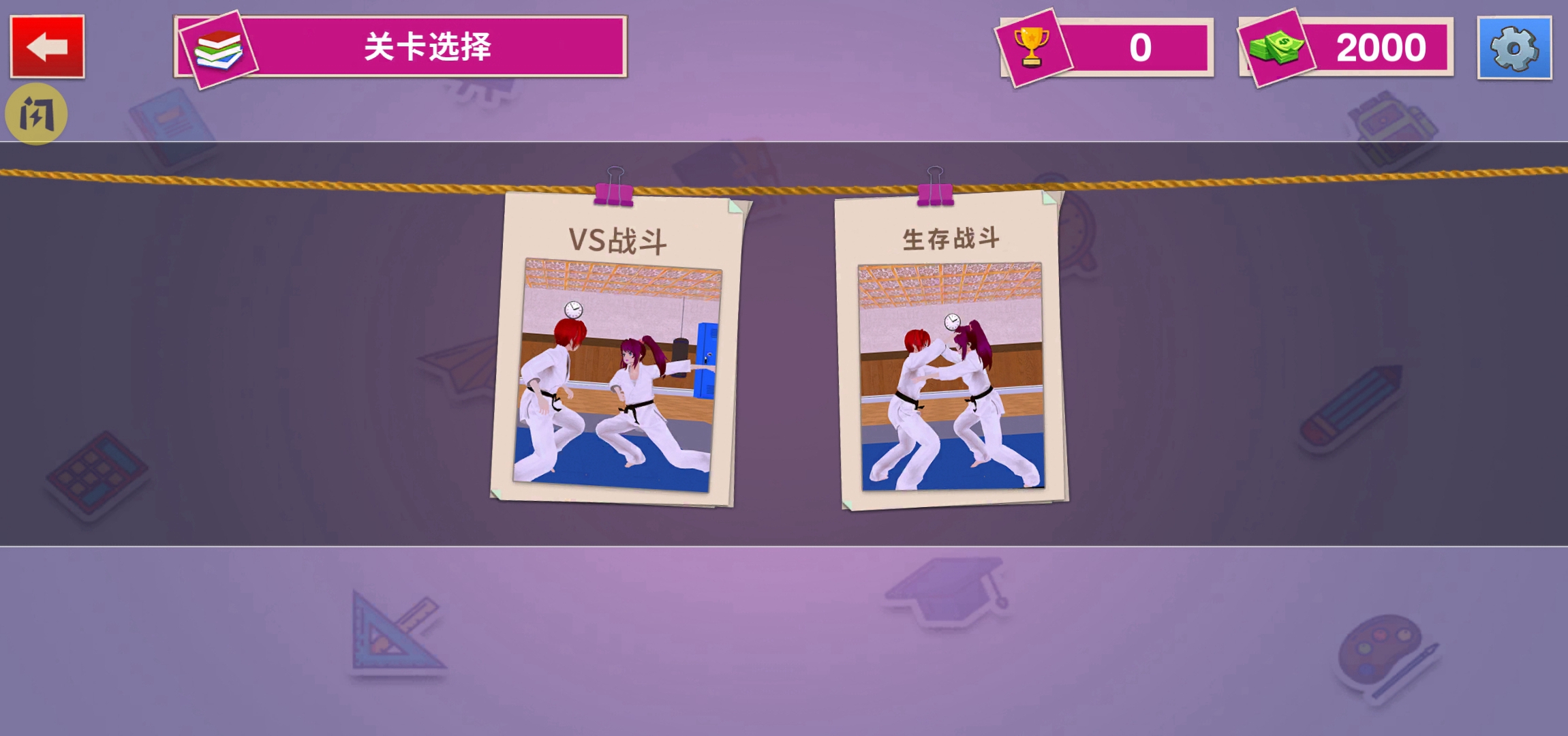 虚拟高中女生生活 虚拟高中女生生活