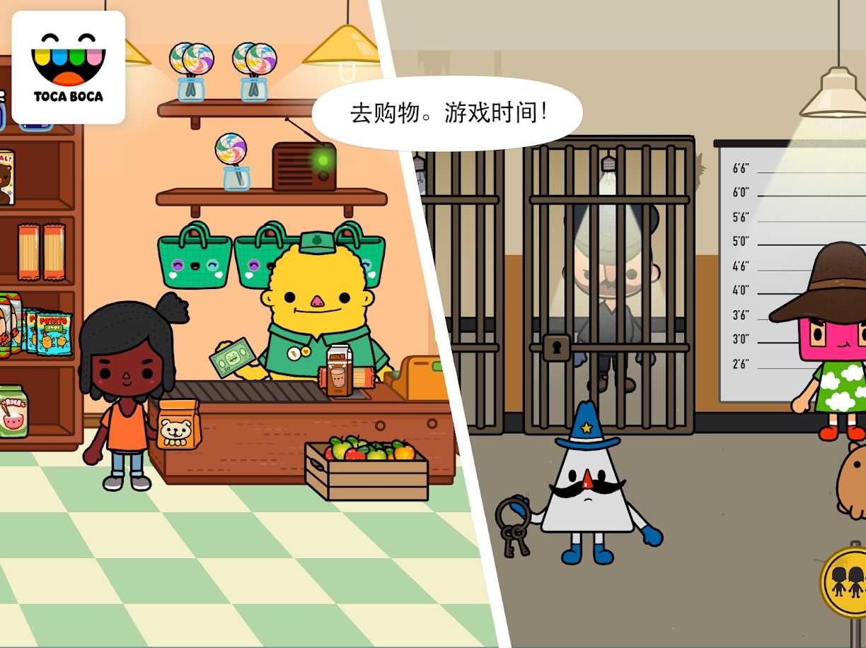 托卡生活：城镇