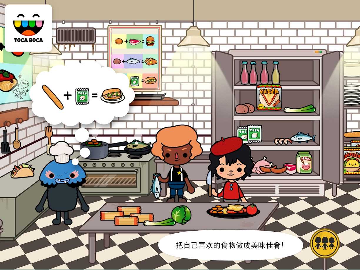 托卡生活：城镇