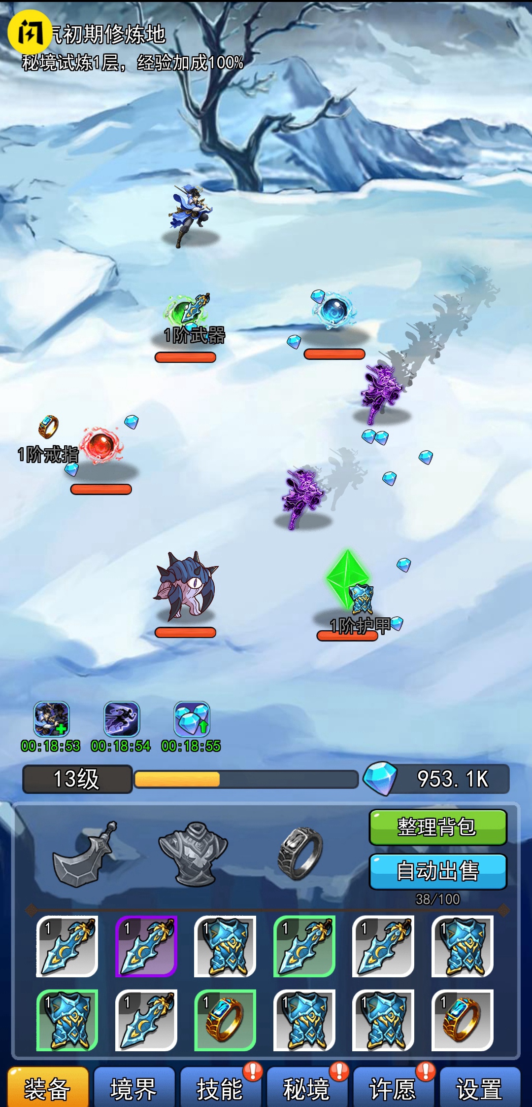 我的十万年苦修