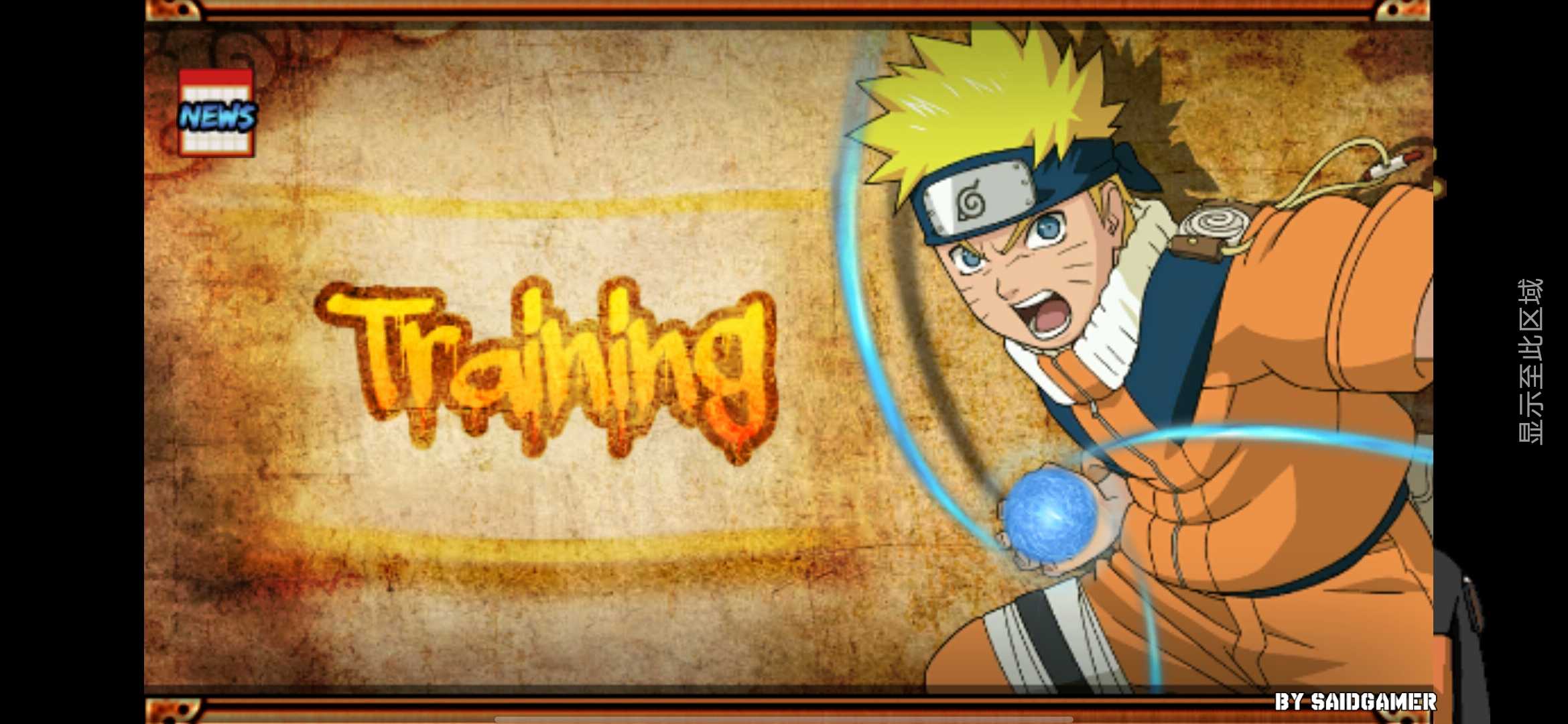 火影战记合集版