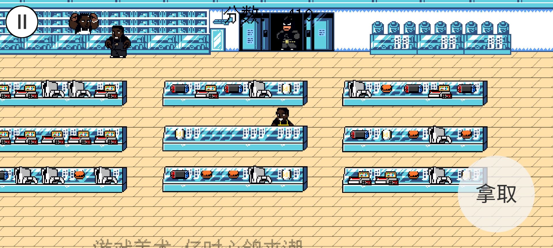 超级零元购兄弟（火山哥哥自制）