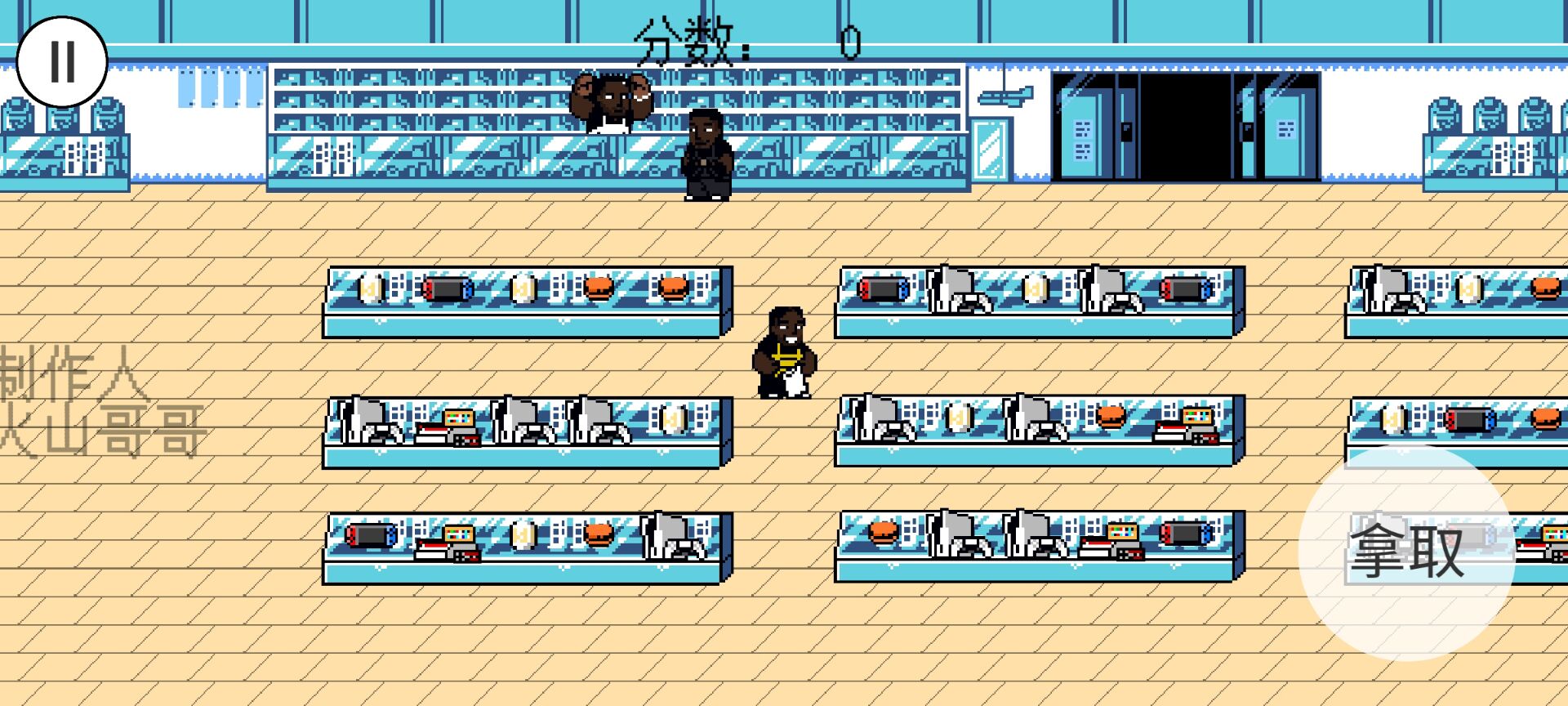 超级零元购兄弟（火山哥哥自制）