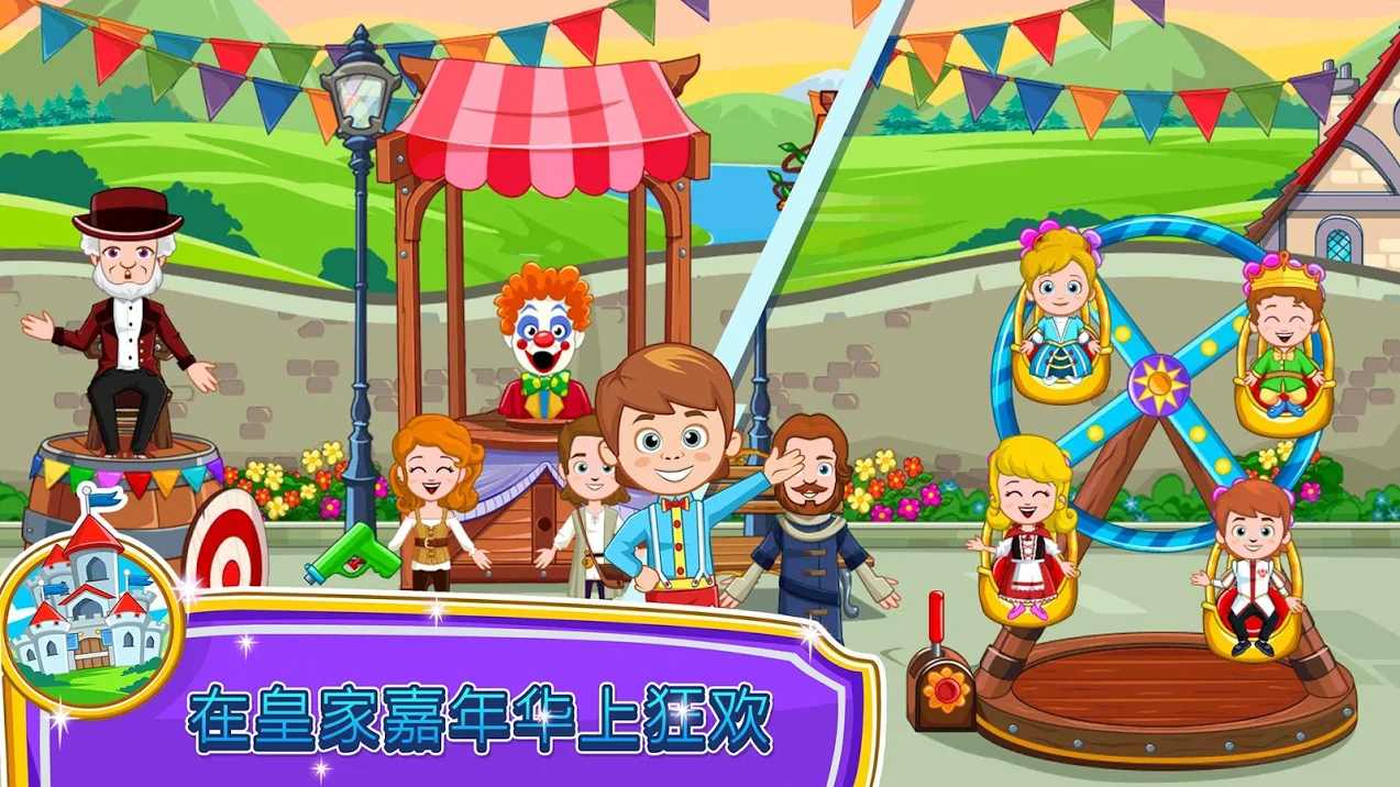 我的小公主：商店