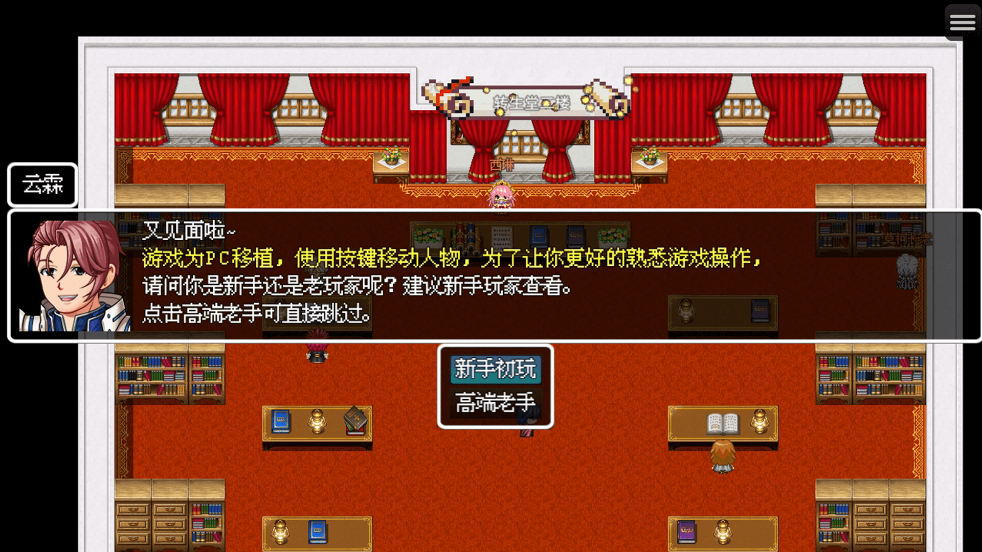 转生勇者的考验