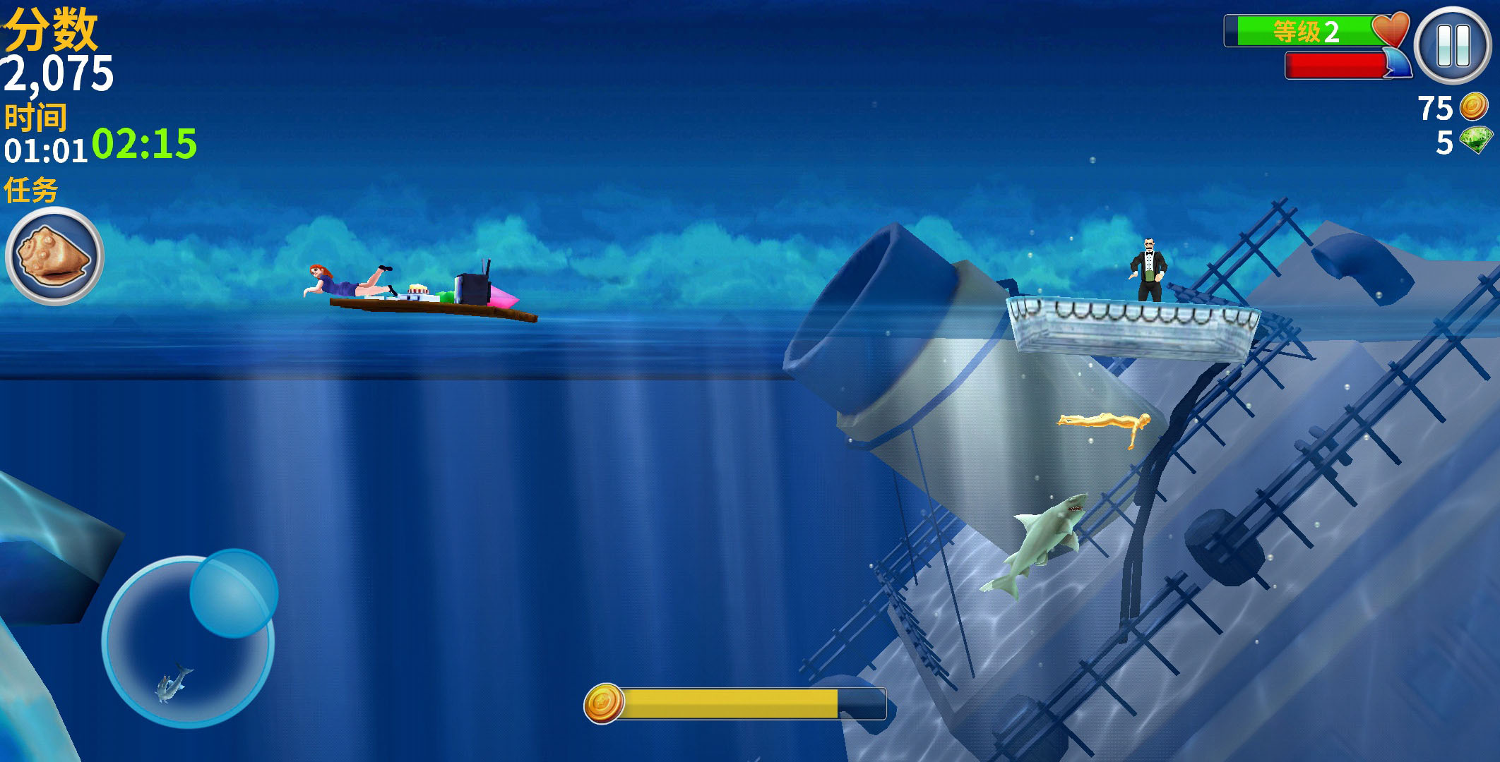 深海鲨鱼模拟器