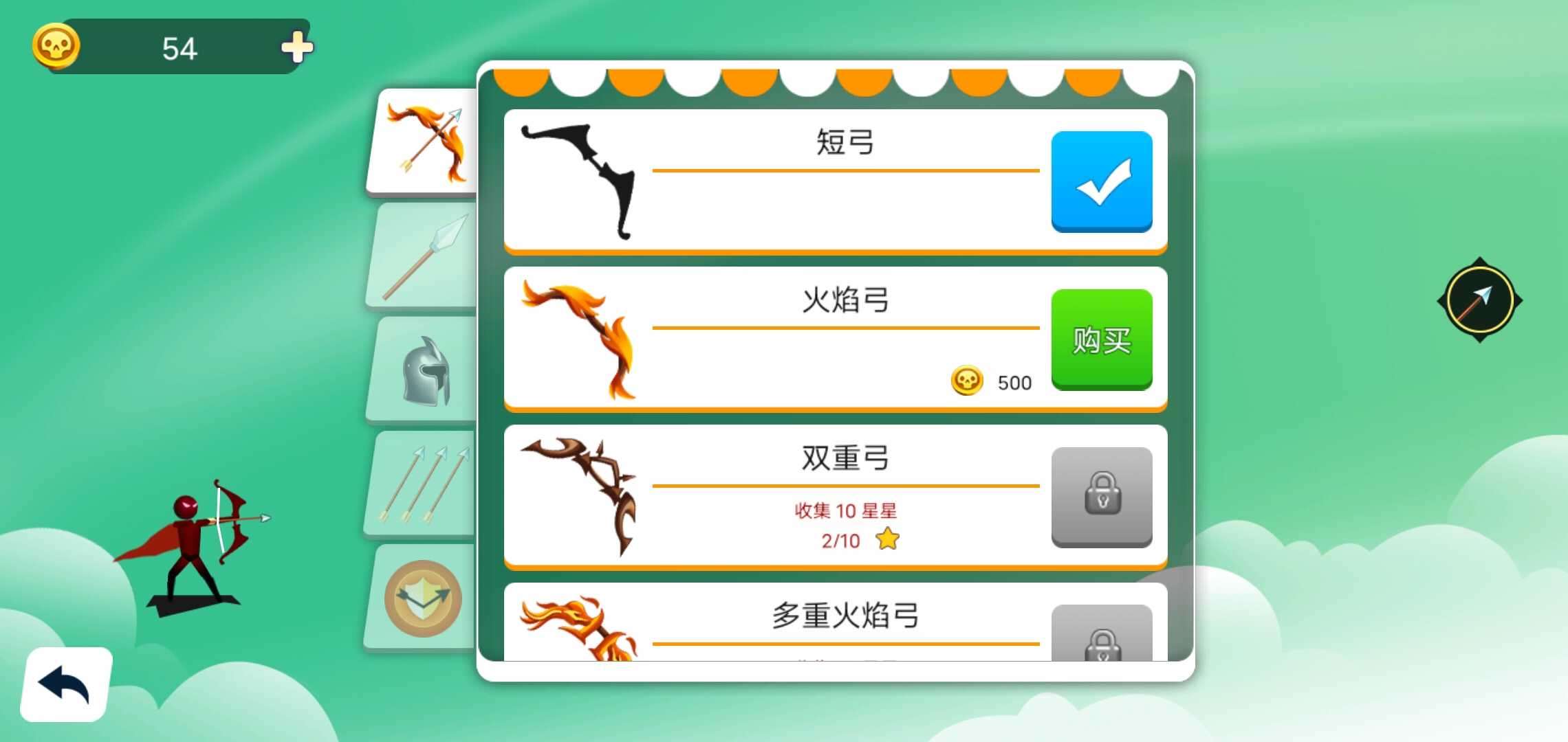 火柴人战争：神射手之王