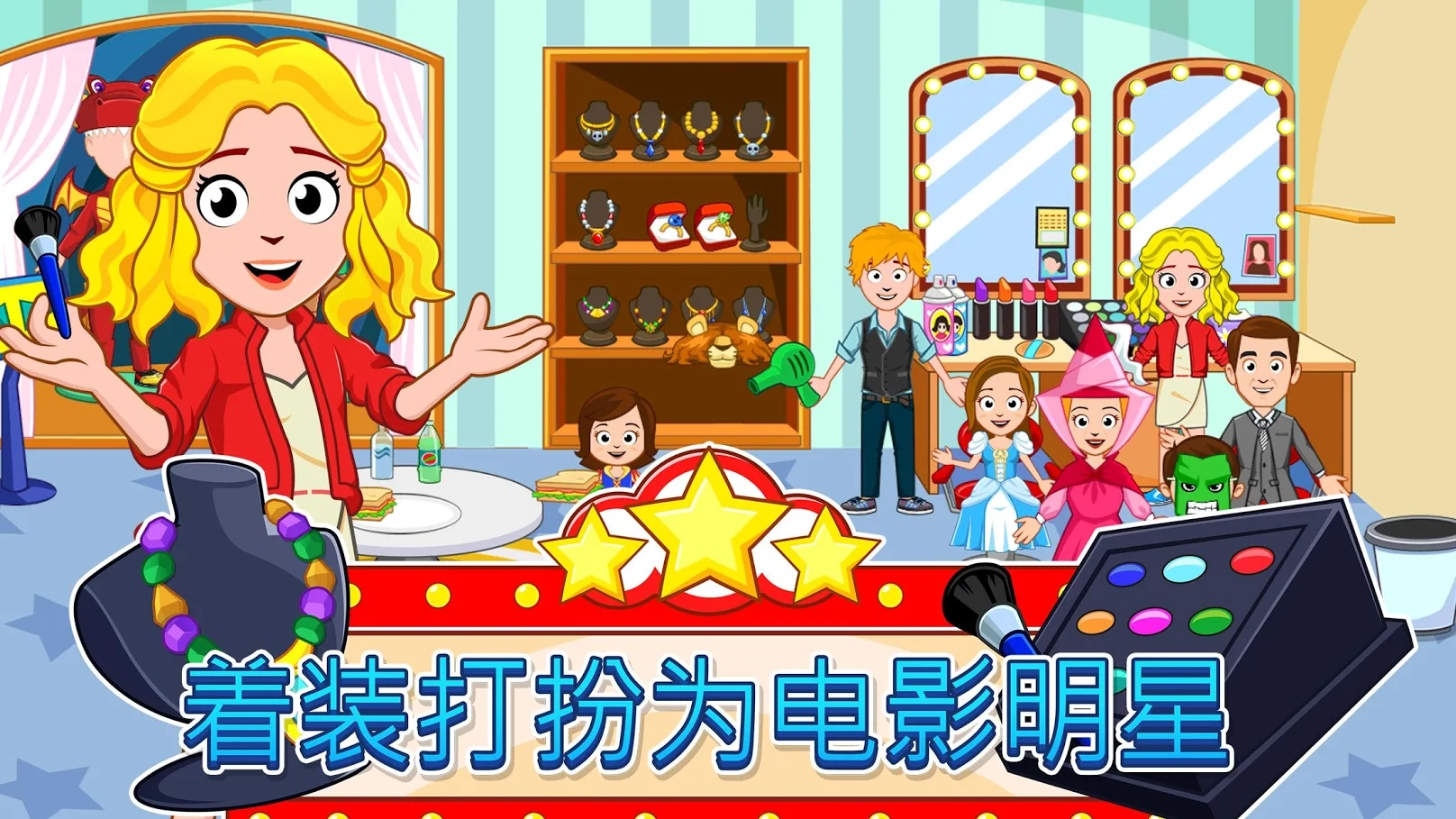 我的城市：电影院