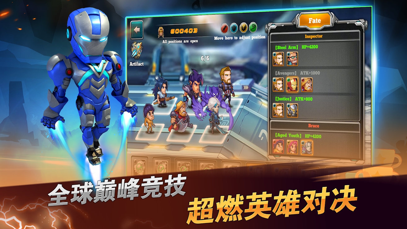超级英雄之战
