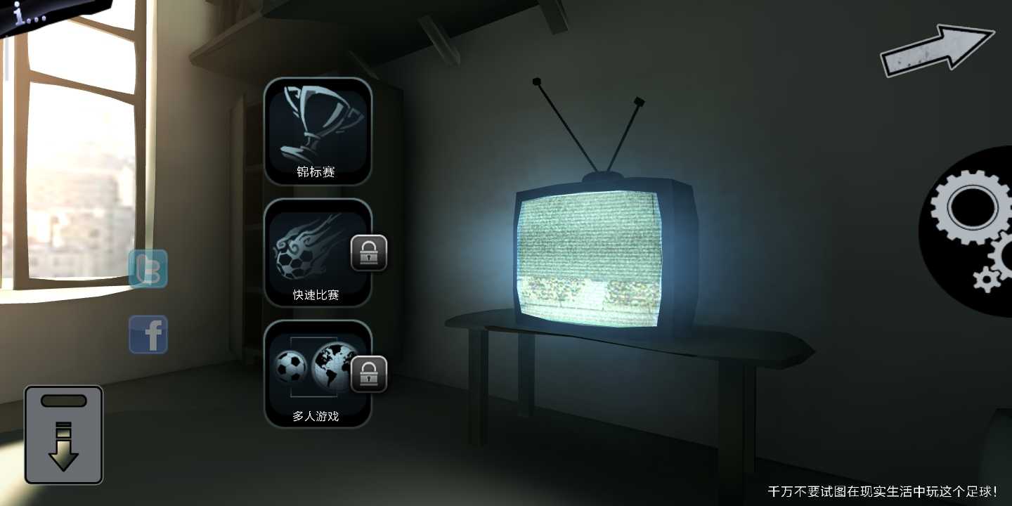 疯狂的足球 疯狂的足球