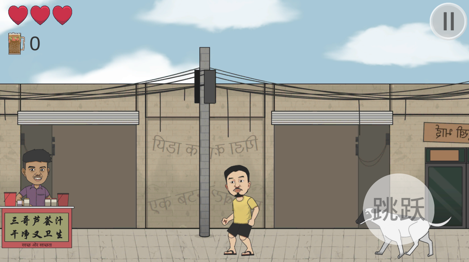 干净又卫生（火山哥哥自制）