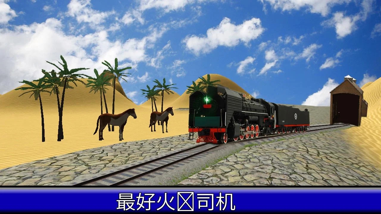Super Metro Train Simulator(超级列车)