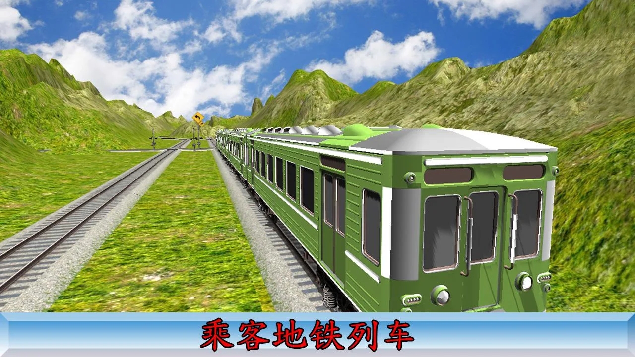 Super Metro Train Simulator(超级列车)